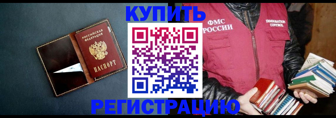 временная регистрация поиск в Семикаракорске