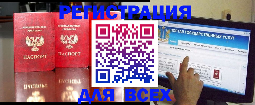 прописка паспорт в Семикаракорске