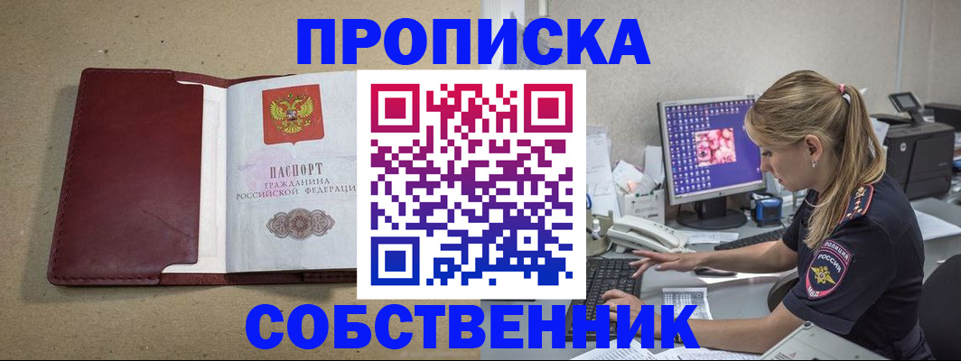 временная регистрация гарантия в Семикаракорске
