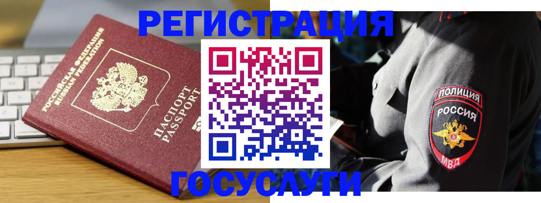 прописка гарантия в Семикаракорске