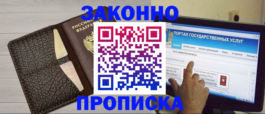 временная регистрация адрес в Семикаракорске