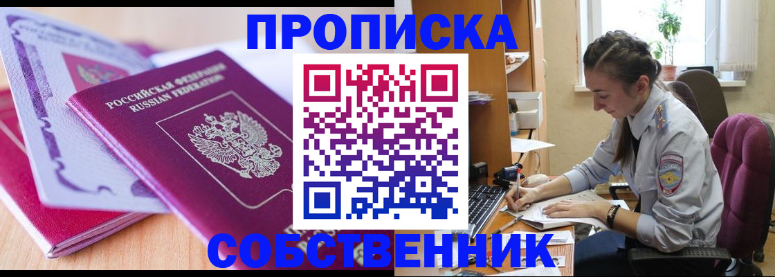 прописка паспорт в Семикаракорске
