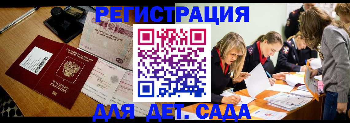 миграционный учет в Семикаракорске