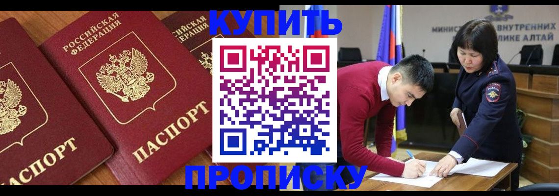 временная прописка в Семикаракорске